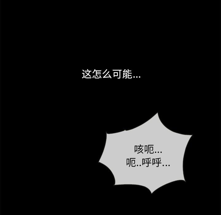 坏血[抖漫]韩漫全集-坏血-第 32 话无删减无遮挡章节图片 