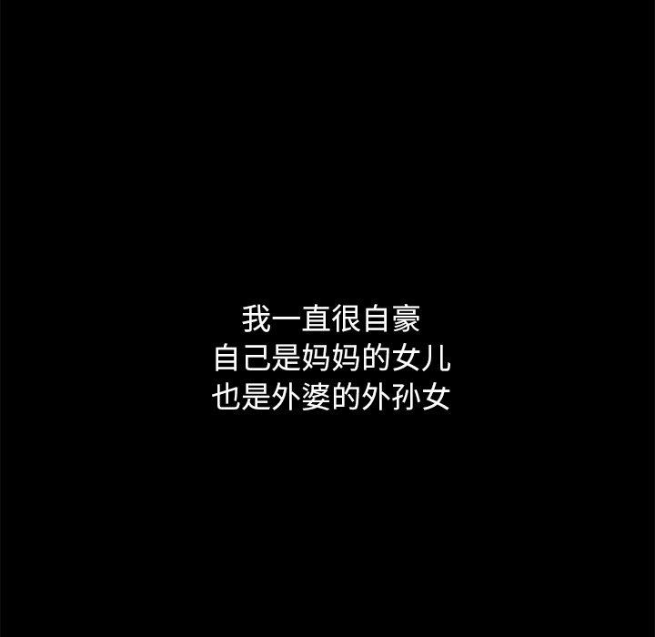坏血[抖漫]韩漫全集-坏血-第 32 话无删减无遮挡章节图片 