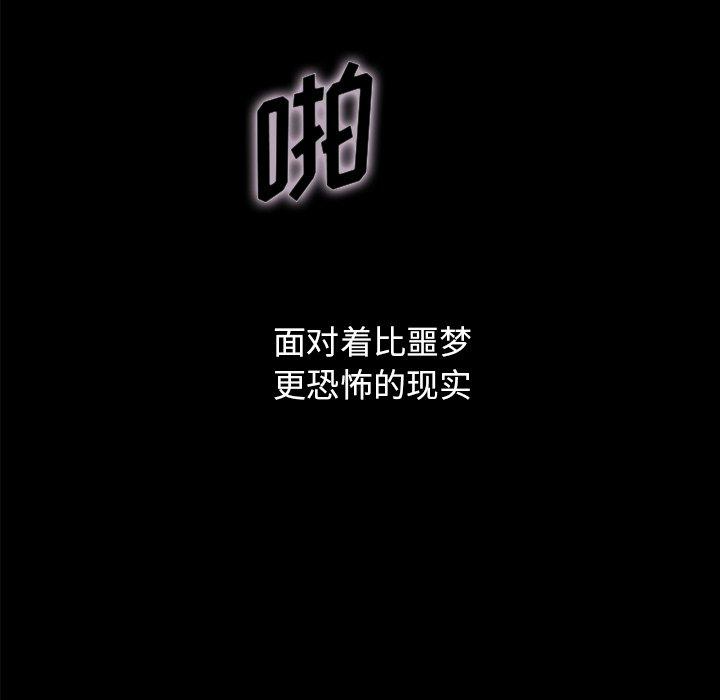 坏血[抖漫]韩漫全集-坏血-第 32 话无删减无遮挡章节图片 
