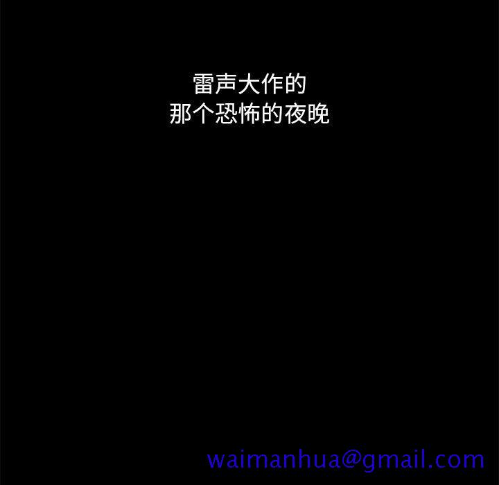 坏血[抖漫]韩漫全集-坏血-第 32 话无删减无遮挡章节图片 