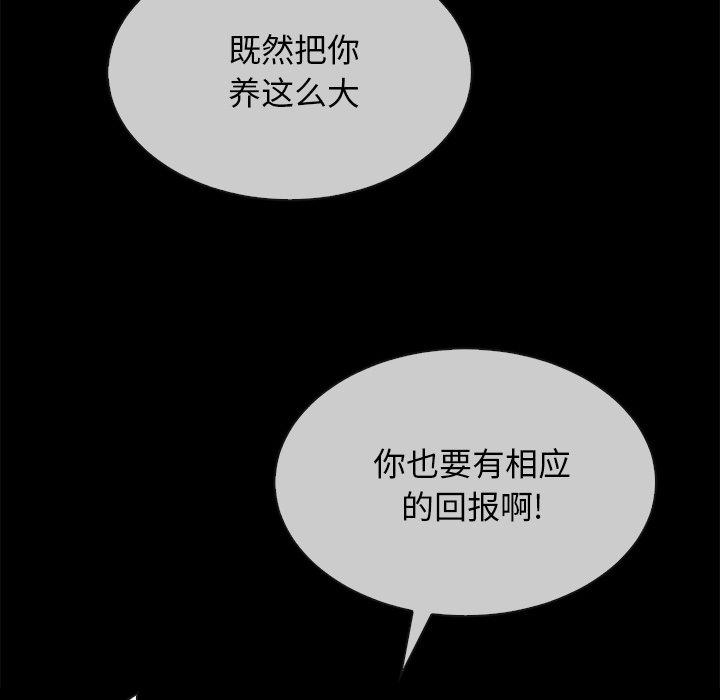 坏血[抖漫]韩漫全集-坏血-第 32 话无删减无遮挡章节图片 