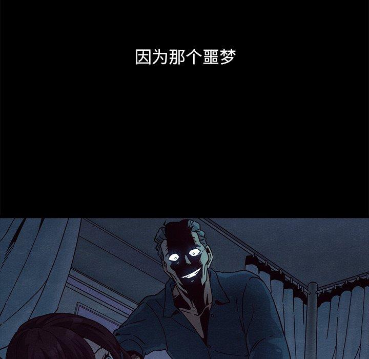 坏血[抖漫]韩漫全集-坏血-第 32 话无删减无遮挡章节图片 