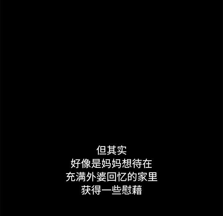 坏血[抖漫]韩漫全集-坏血-第 32 话无删减无遮挡章节图片 