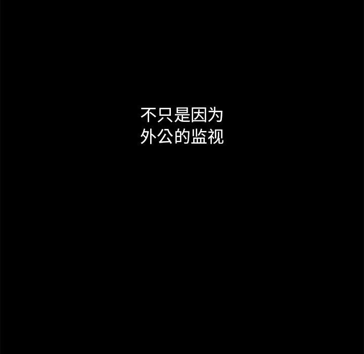 坏血[抖漫]韩漫全集-坏血-第 32 话无删减无遮挡章节图片 