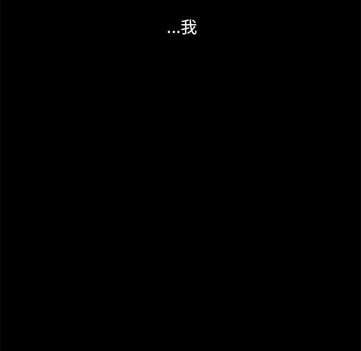 坏血[抖漫]韩漫全集-坏血-第 32 话无删减无遮挡章节图片 