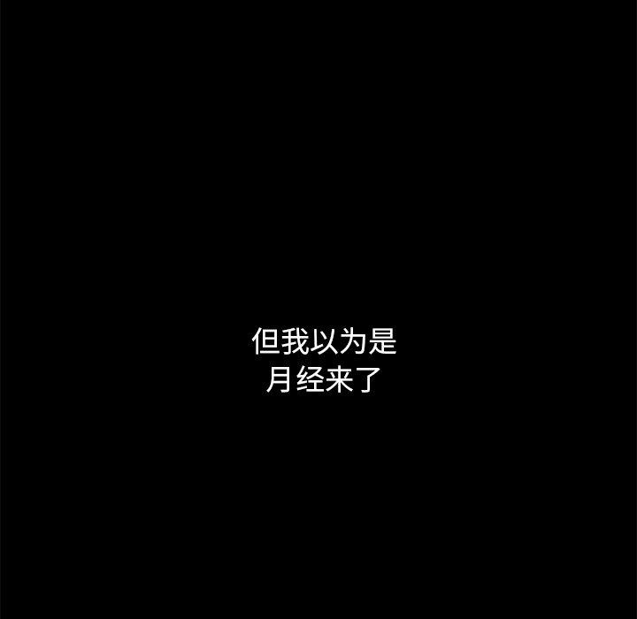 坏血[抖漫]韩漫全集-坏血-第 32 话无删减无遮挡章节图片 