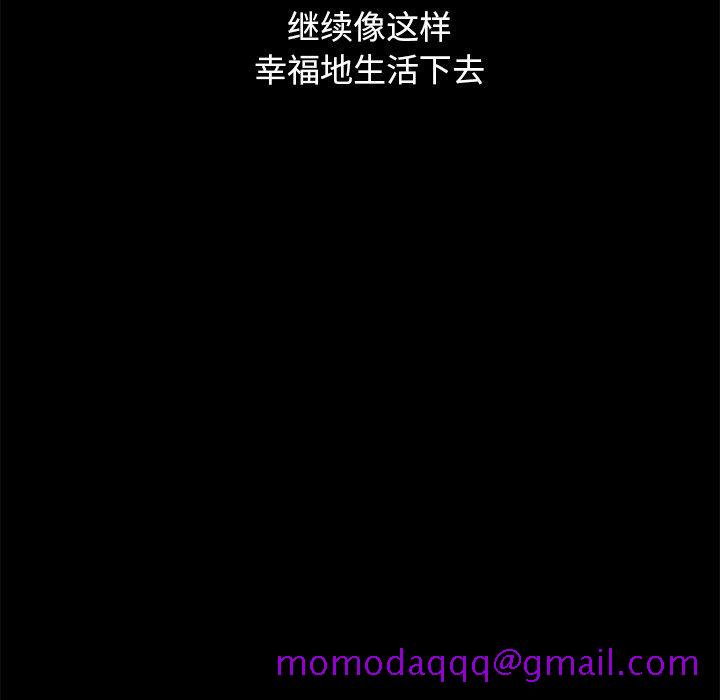 坏血[抖漫]韩漫全集-坏血-第 32 话无删减无遮挡章节图片 