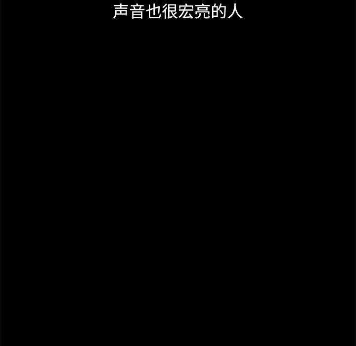 坏血[抖漫]韩漫全集-坏血-第 32 话无删减无遮挡章节图片 