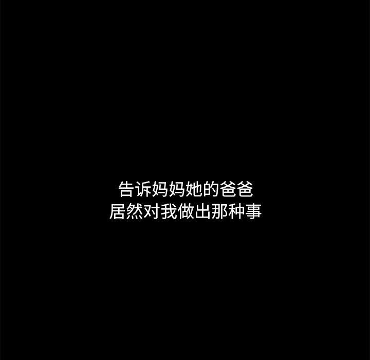 坏血[抖漫]韩漫全集-坏血-第 32 话无删减无遮挡章节图片 