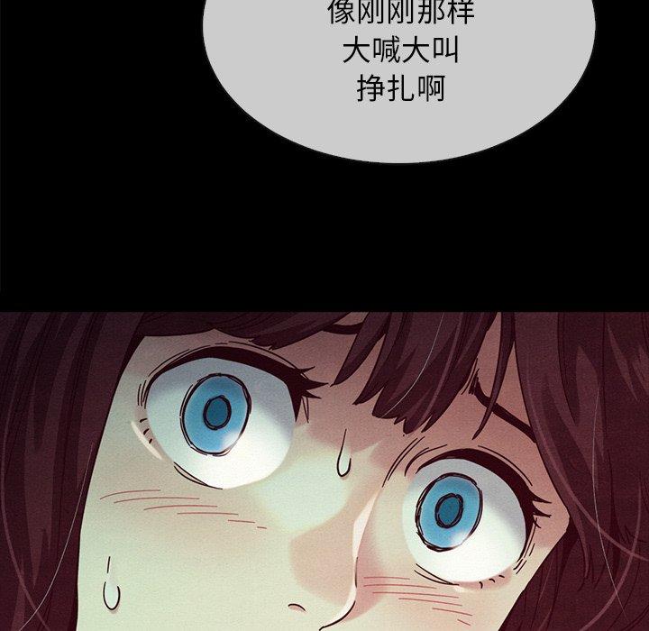 坏血[抖漫]韩漫全集-坏血-第 32 话无删减无遮挡章节图片 