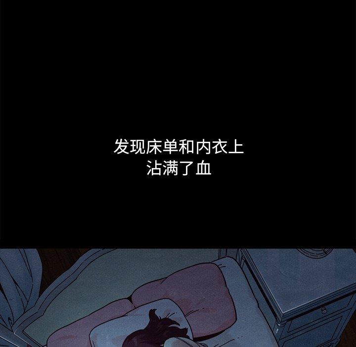 坏血[抖漫]韩漫全集-坏血-第 32 话无删减无遮挡章节图片 