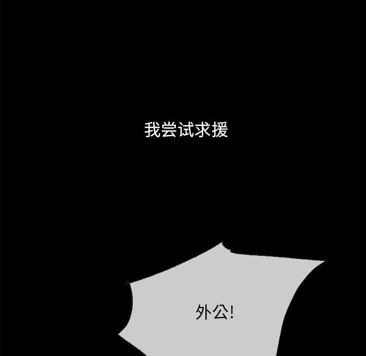 坏血[抖漫]韩漫全集-坏血-第 32 话无删减无遮挡章节图片 