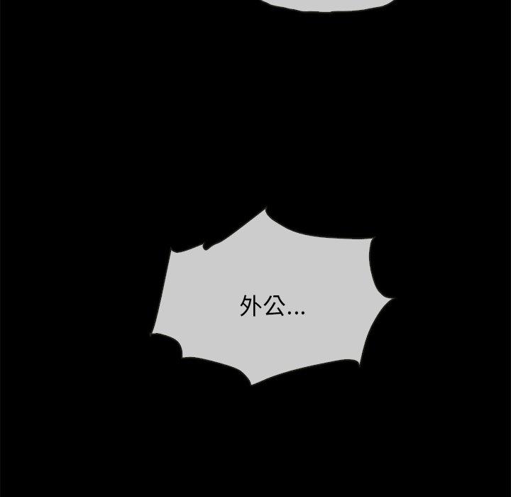 坏血[抖漫]韩漫全集-坏血-第 32 话无删减无遮挡章节图片 