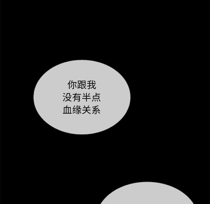 坏血[抖漫]韩漫全集-坏血-第 32 话无删减无遮挡章节图片 