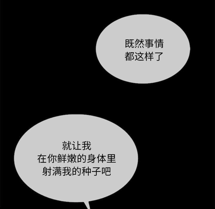 坏血[抖漫]韩漫全集-坏血-第 32 话无删减无遮挡章节图片 