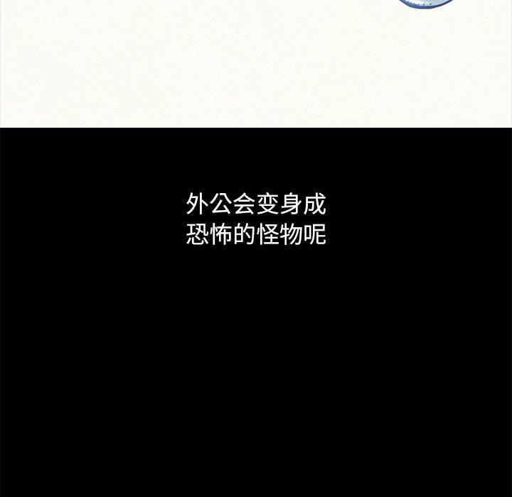 坏血[抖漫]韩漫全集-坏血-第 32 话无删减无遮挡章节图片 