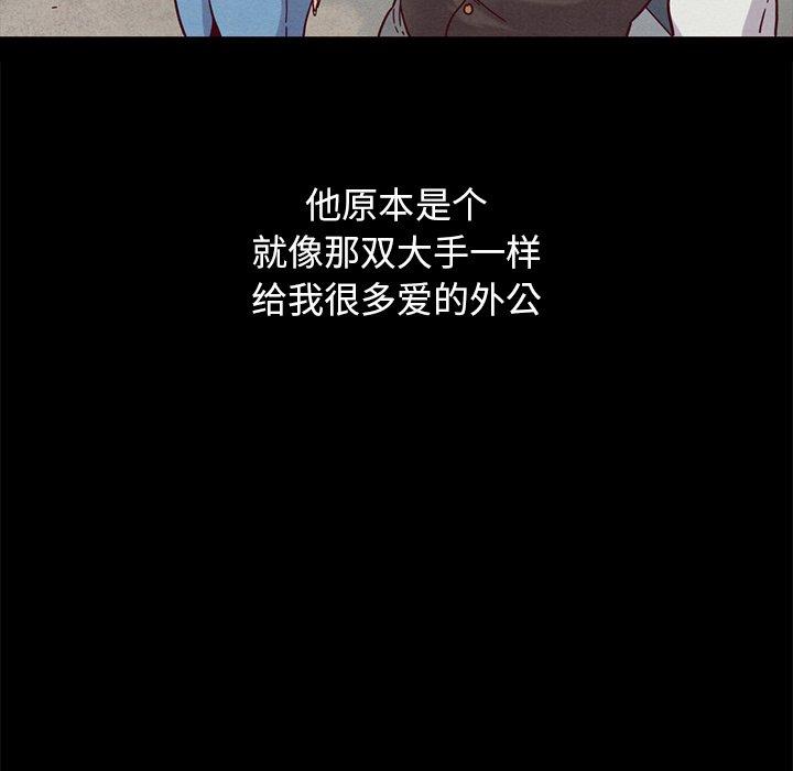 坏血[抖漫]韩漫全集-坏血-第 32 话无删减无遮挡章节图片 