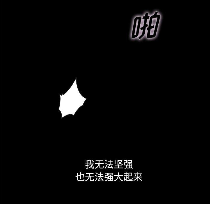 坏血[抖漫]韩漫全集-坏血-第 32 话无删减无遮挡章节图片 