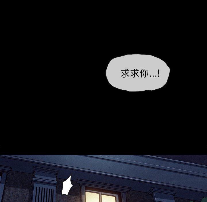 坏血[抖漫]韩漫全集-坏血-第 32 话无删减无遮挡章节图片 