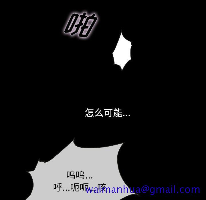 坏血[抖漫]韩漫全集-坏血-第 32 话无删减无遮挡章节图片 