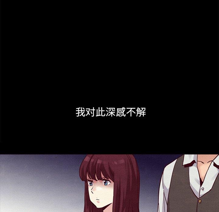坏血[抖漫]韩漫全集-坏血-第 32 话无删减无遮挡章节图片 