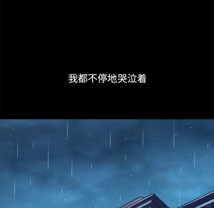 坏血[抖漫]韩漫全集-坏血-第 32 话无删减无遮挡章节图片 