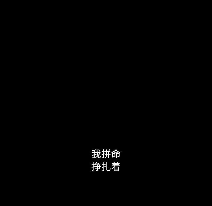 坏血[抖漫]韩漫全集-坏血-第 32 话无删减无遮挡章节图片 