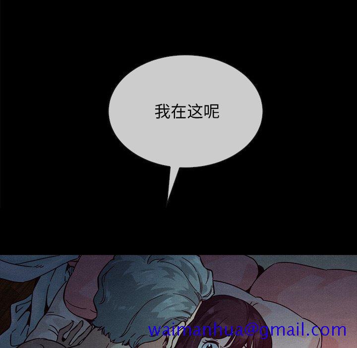 坏血[抖漫]韩漫全集-坏血-第 32 话无删减无遮挡章节图片 