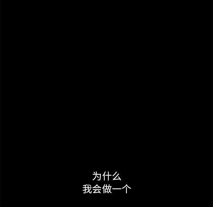 坏血[抖漫]韩漫全集-坏血-第 32 话无删减无遮挡章节图片 