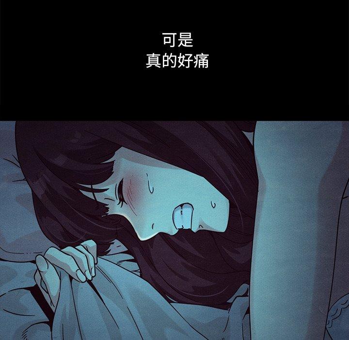 坏血[抖漫]韩漫全集-坏血-第 32 话无删减无遮挡章节图片 