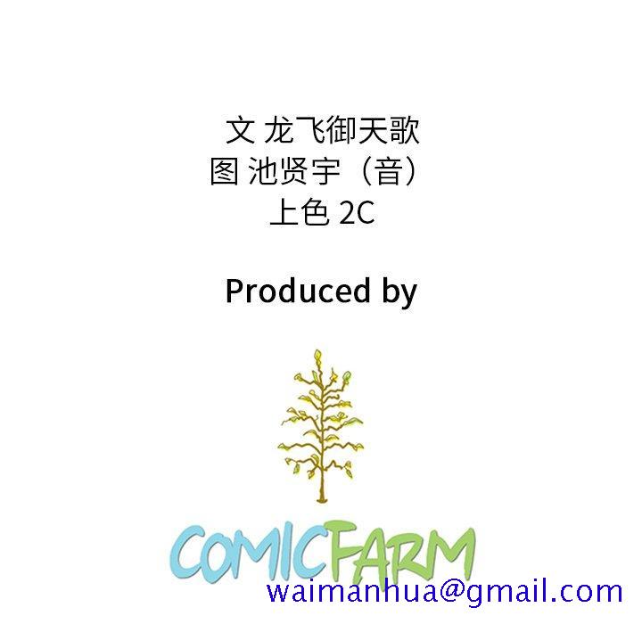 坏血[抖漫]韩漫全集-坏血-第 32 话无删减无遮挡章节图片 