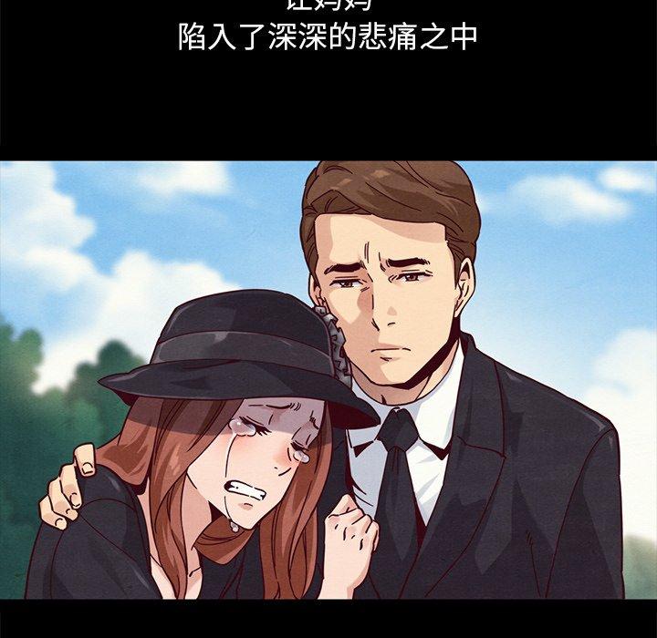 坏血[抖漫]韩漫全集-坏血-第 32 话无删减无遮挡章节图片 