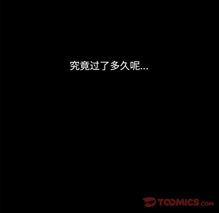 坏血[抖漫]韩漫全集-坏血-第 32 话无删减无遮挡章节图片 