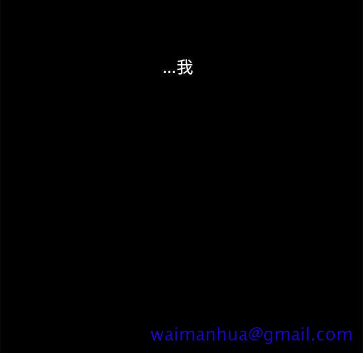 坏血[抖漫]韩漫全集-坏血-第 32 话无删减无遮挡章节图片 