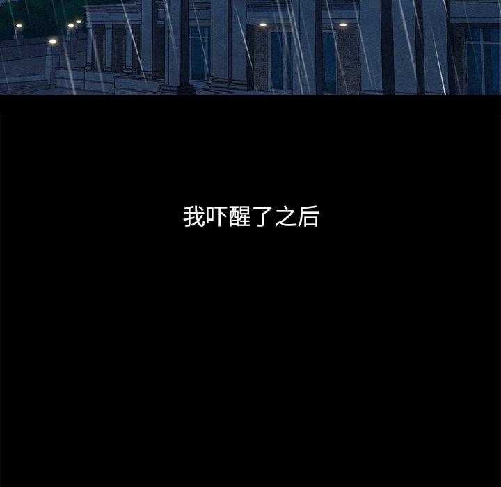 坏血[抖漫]韩漫全集-坏血-第 32 话无删减无遮挡章节图片 