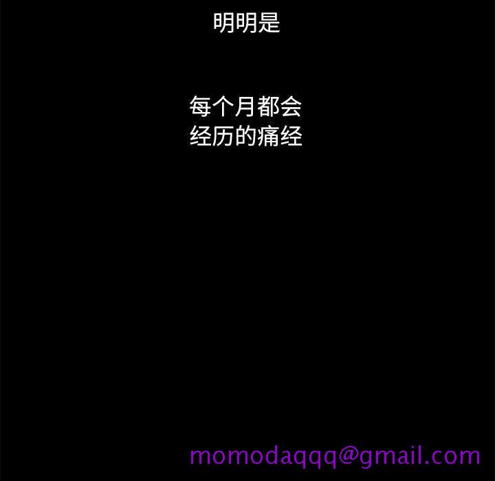 坏血[抖漫]韩漫全集-坏血-第 32 话无删减无遮挡章节图片 