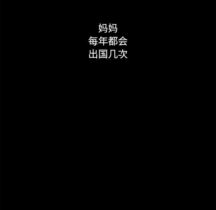 坏血[抖漫]韩漫全集-坏血-第 32 话无删减无遮挡章节图片 