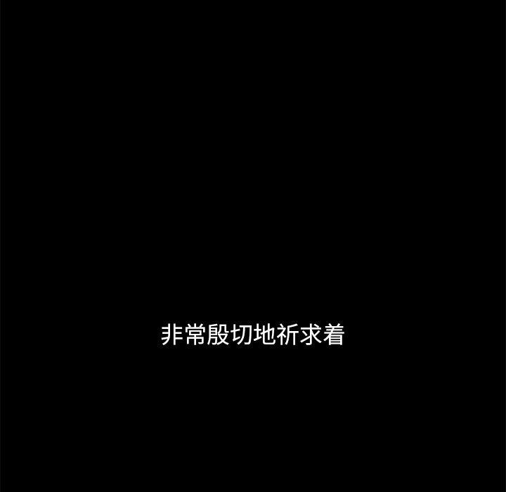 坏血[抖漫]韩漫全集-坏血-第 33 话无删减无遮挡章节图片 