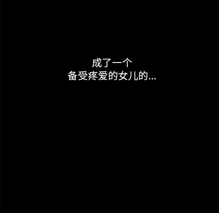坏血[抖漫]韩漫全集-坏血-第 33 话无删减无遮挡章节图片 