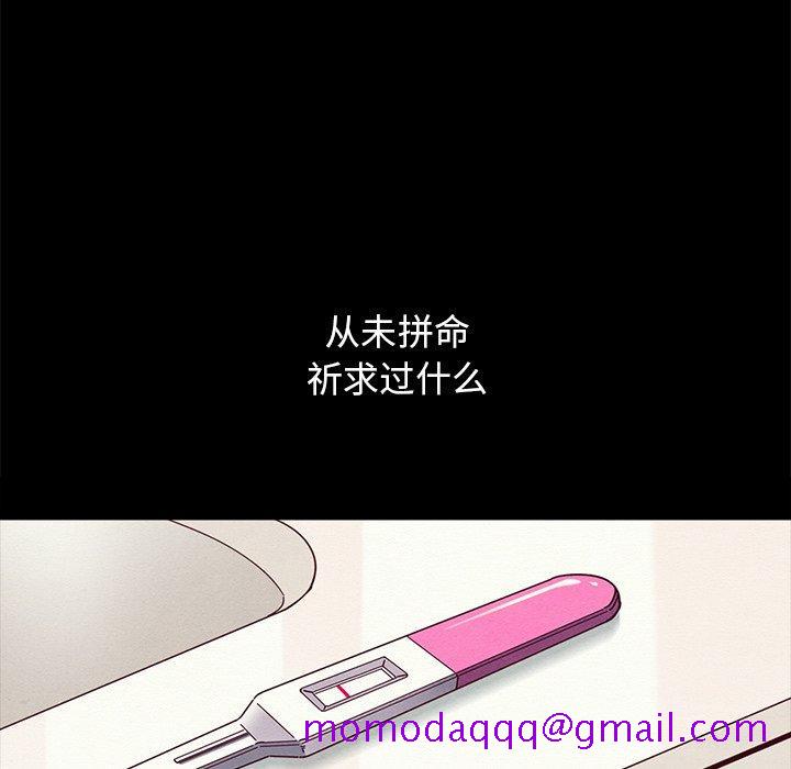坏血[抖漫]韩漫全集-坏血-第 33 话无删减无遮挡章节图片 