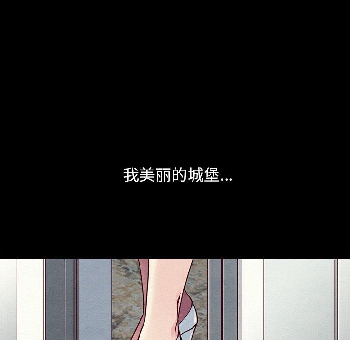坏血[抖漫]韩漫全集-坏血-第 33 话无删减无遮挡章节图片 