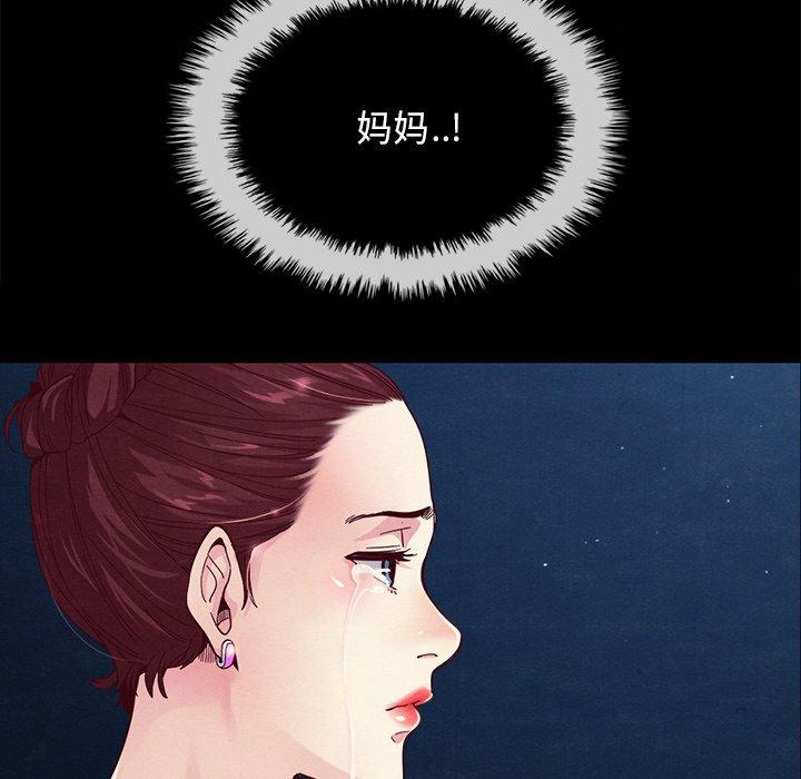 坏血[抖漫]韩漫全集-坏血-第 33 话无删减无遮挡章节图片 