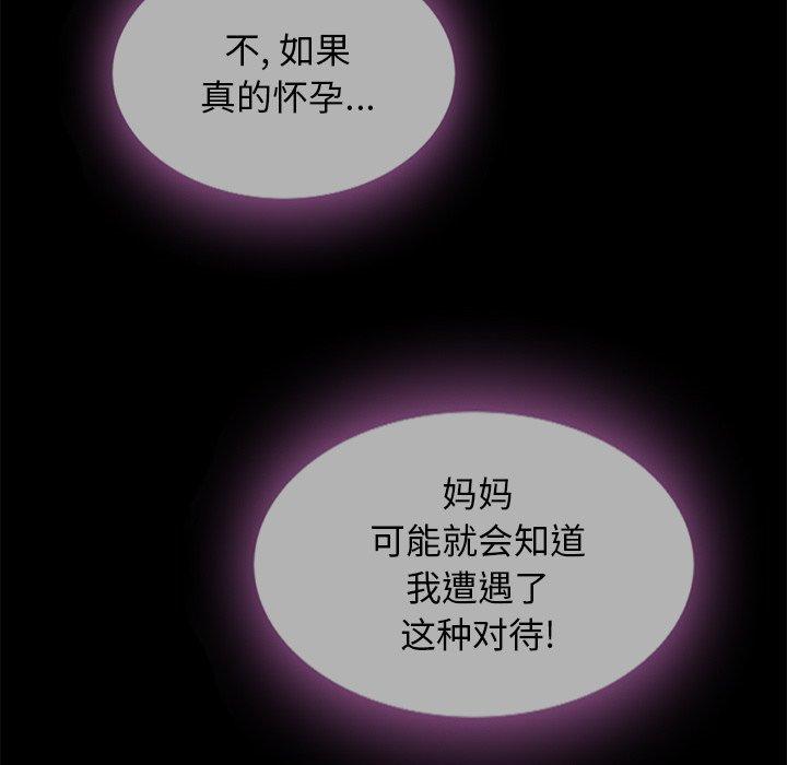 坏血[抖漫]韩漫全集-坏血-第 33 话无删减无遮挡章节图片 