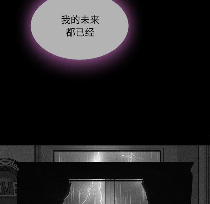坏血[抖漫]韩漫全集-坏血-第 33 话无删减无遮挡章节图片 