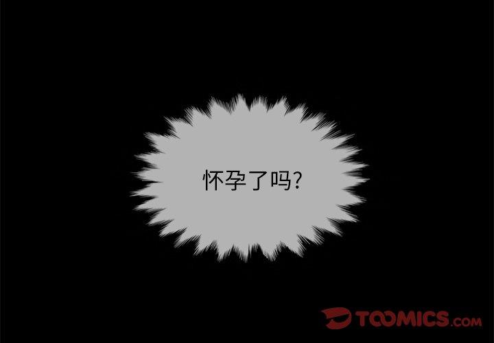 坏血[抖漫]韩漫全集-坏血-第 33 话无删减无遮挡章节图片 