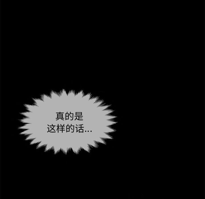 坏血[抖漫]韩漫全集-坏血-第 33 话无删减无遮挡章节图片 