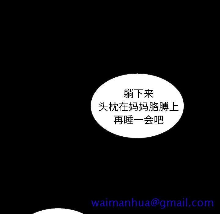 坏血[抖漫]韩漫全集-坏血-第 33 话无删减无遮挡章节图片 