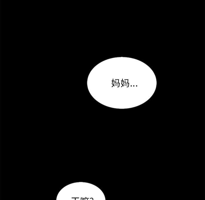 坏血[抖漫]韩漫全集-坏血-第 33 话无删减无遮挡章节图片 