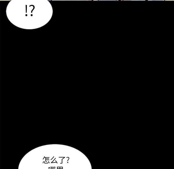 坏血[抖漫]韩漫全集-坏血-第 33 话无删减无遮挡章节图片 