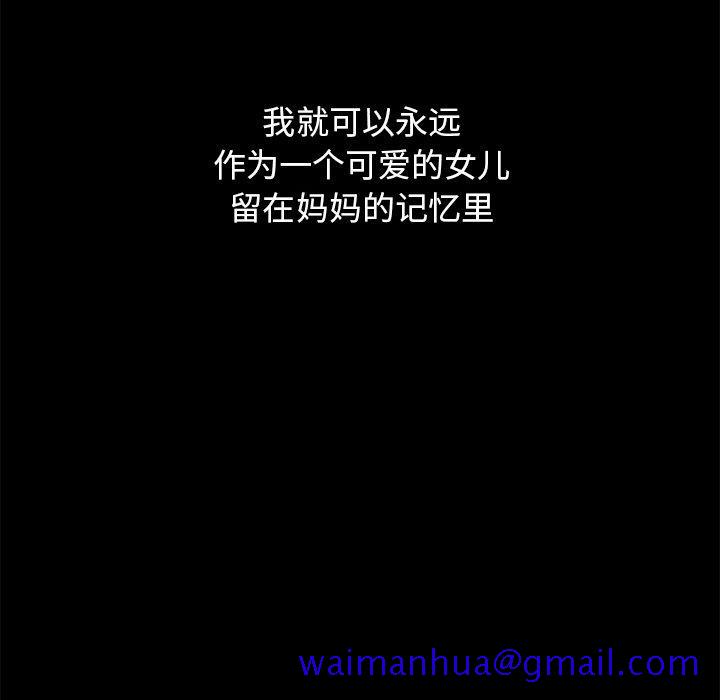 坏血[抖漫]韩漫全集-坏血-第 33 话无删减无遮挡章节图片 